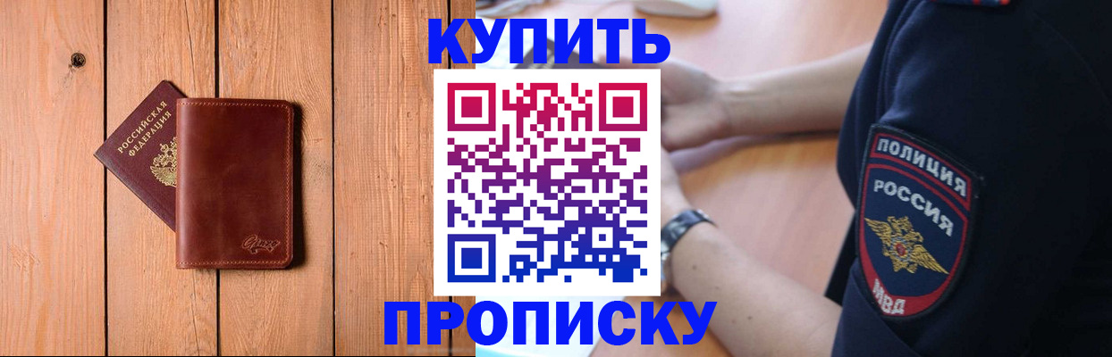 временная регистрация 2025 в Сухом Логе