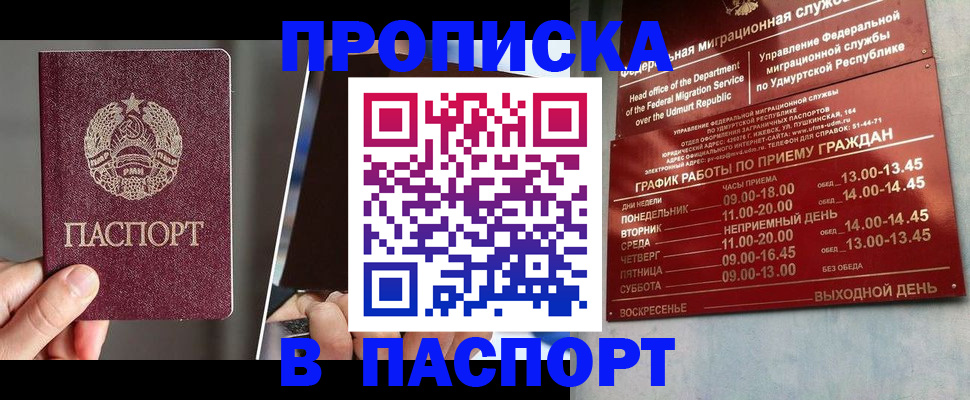 временная регистрация купить в Сухом Логе