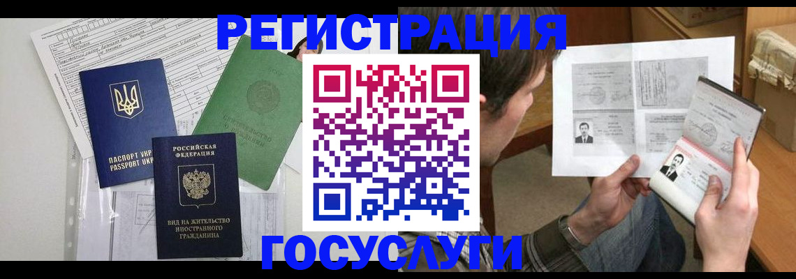 временная регистрация адрес в Сухом Логе