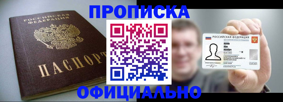 найти адрес прописки в Сухом Логе