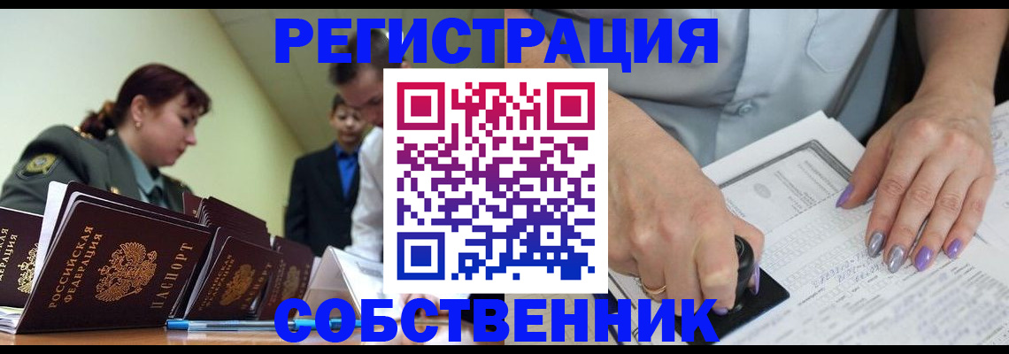 прописка для военкомата в Сухом Логе