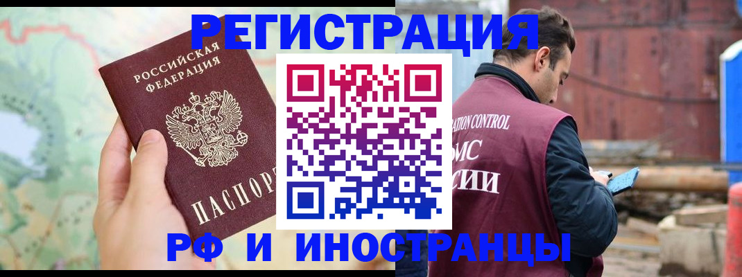временная регистрация законно в Сухом Логе