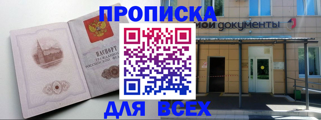 прописка иностранных граждан в Сухом Логе