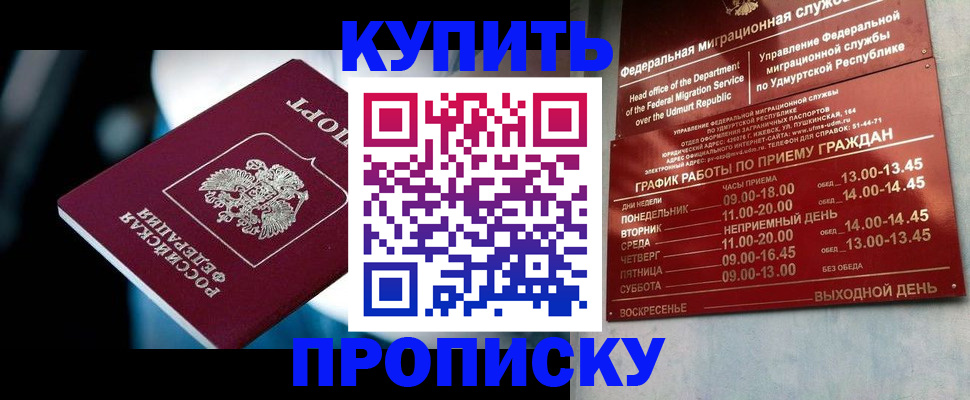 временная регистрация для школы в Сухом Логе