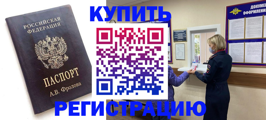 прописка гарантия в Сухом Логе
