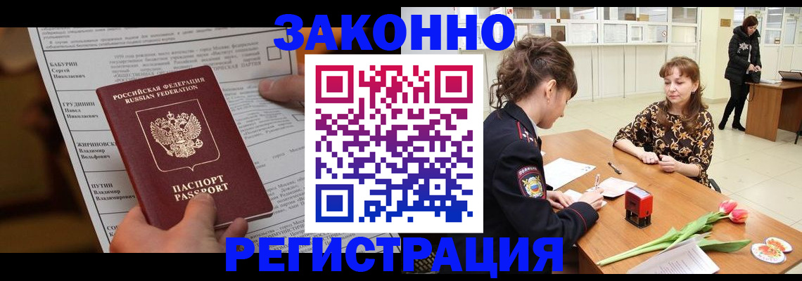 прописка 2025 в Сухом Логе